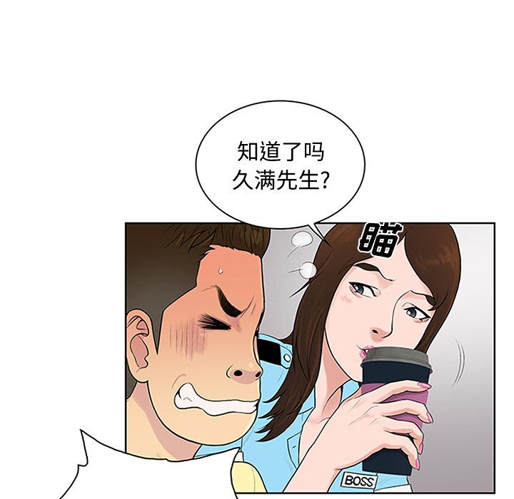 被女神环绕的男人：26-32