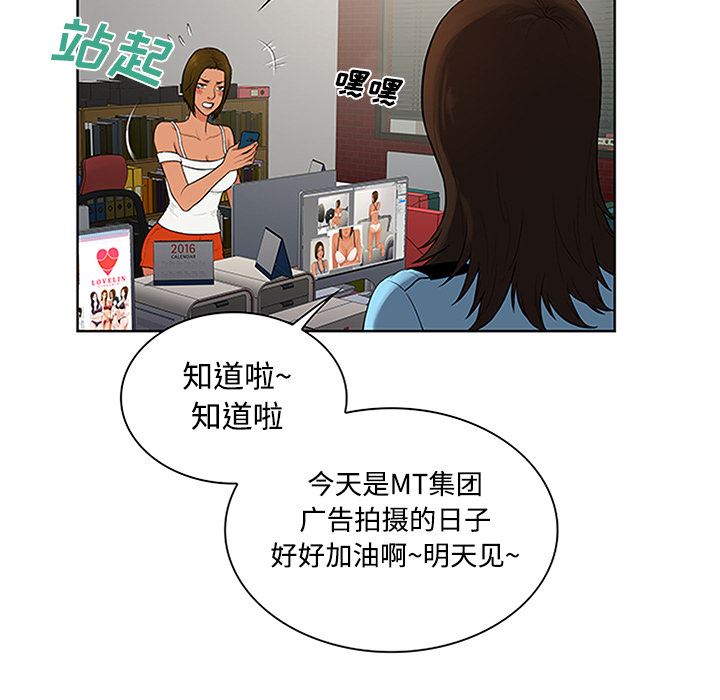 被女神环绕的男人：26-38