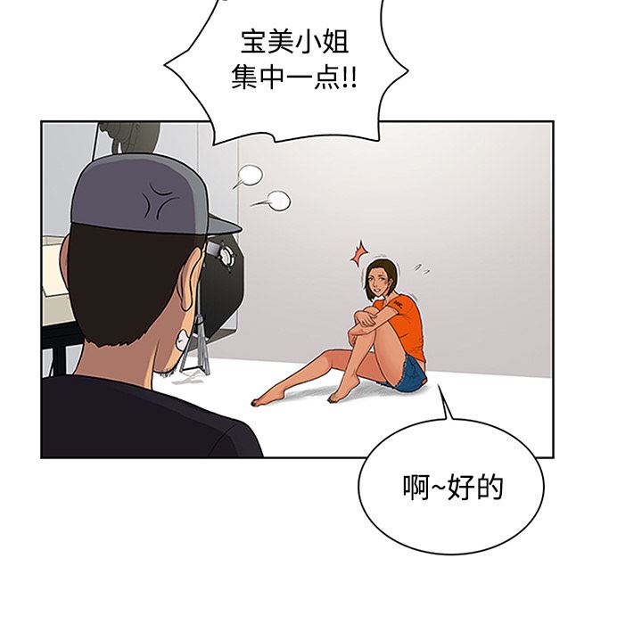 被女神环绕的男人：26-48