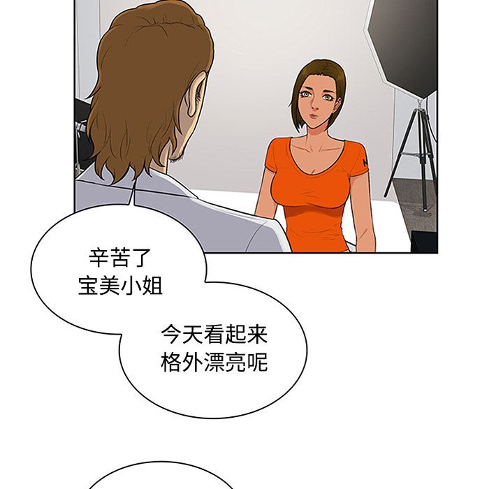 被女神环绕的男人：26-57