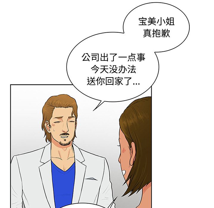 被女神环绕的男人：26-59