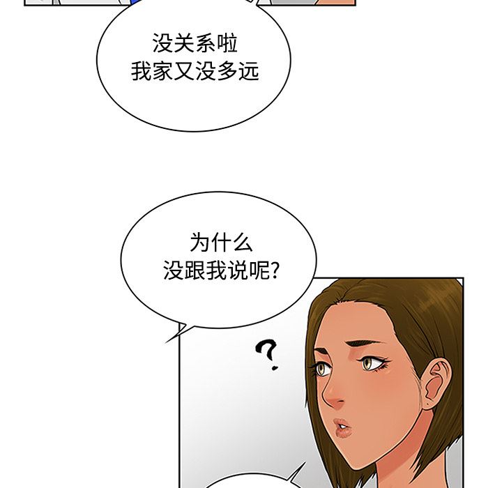 被女神环绕的男人：26-60