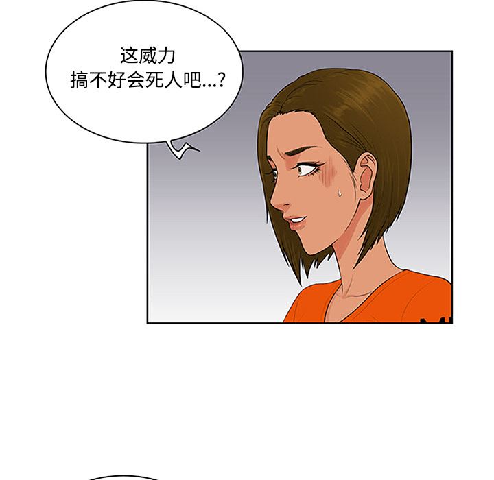 被女神环绕的男人：26-69