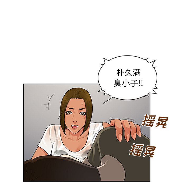 被女神环绕的男人：27-7