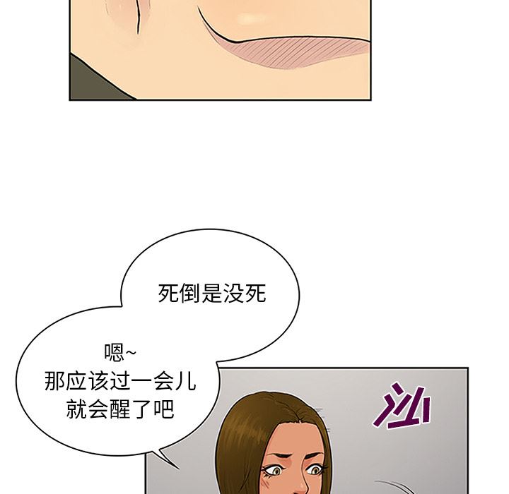 被女神环绕的男人：27-12