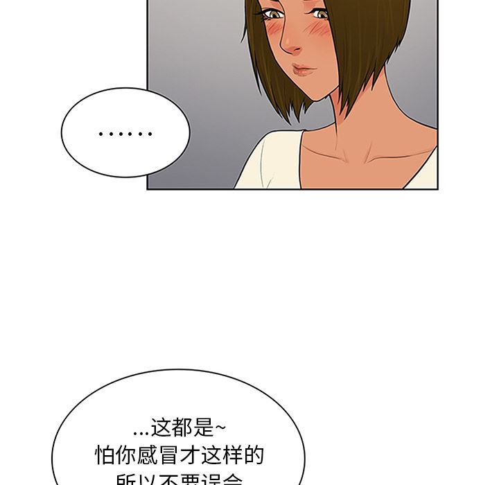 被女神环绕的男人：27-28