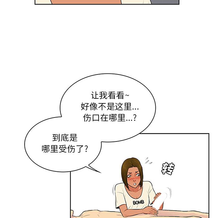 被女神环绕的男人：27-42