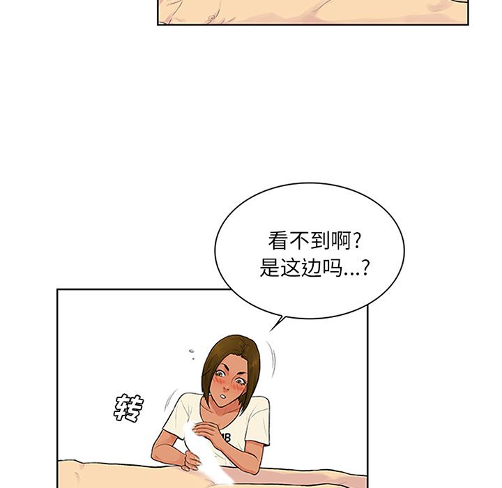 被女神环绕的男人：27-43