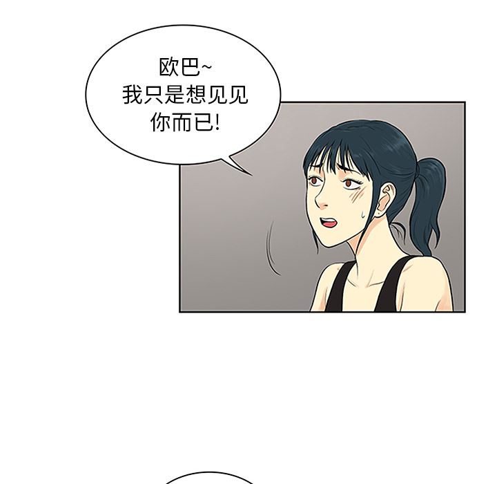 被女神环绕的男人：27-58