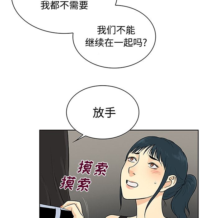 被女神环绕的男人：27-61