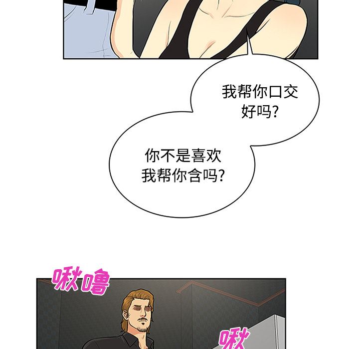 被女神环绕的男人：27-62