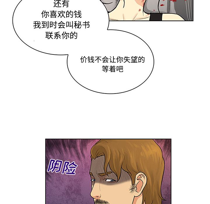 被女神环绕的男人：27-75