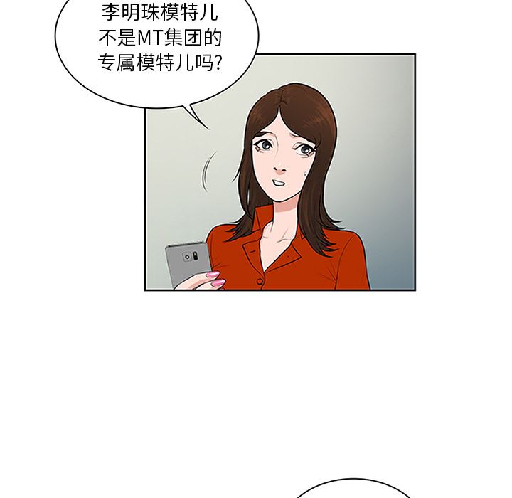 被女神环绕的男人：29-6