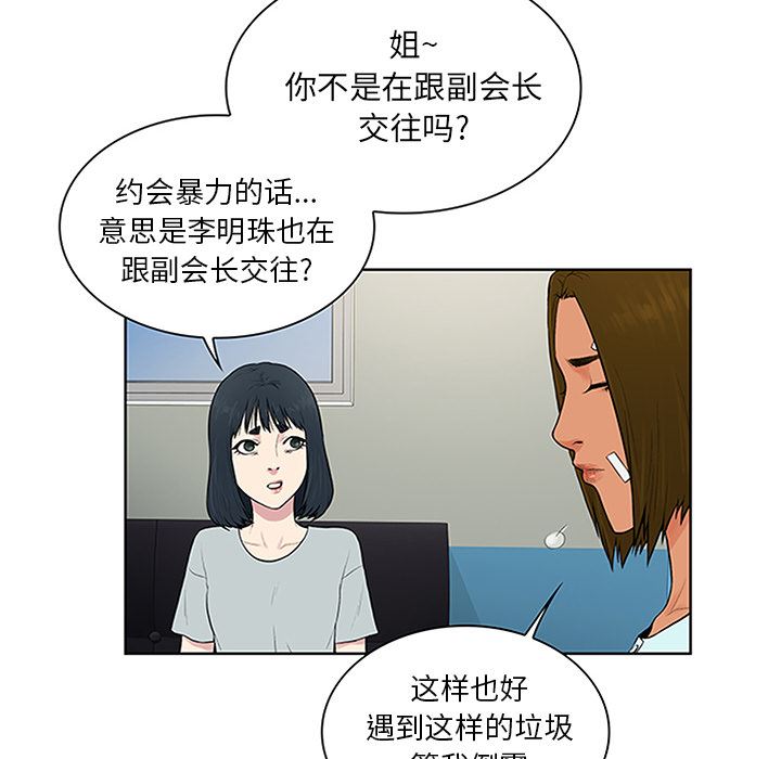 被女神环绕的男人：29-15