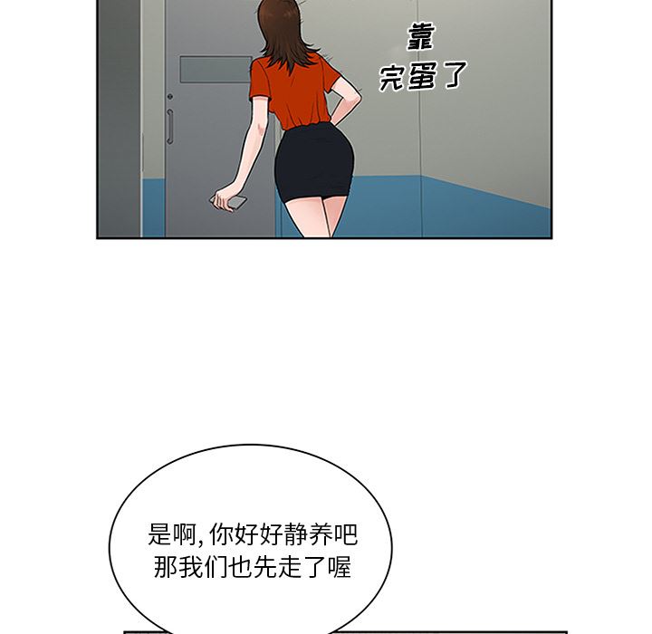 被女神环绕的男人：29-19