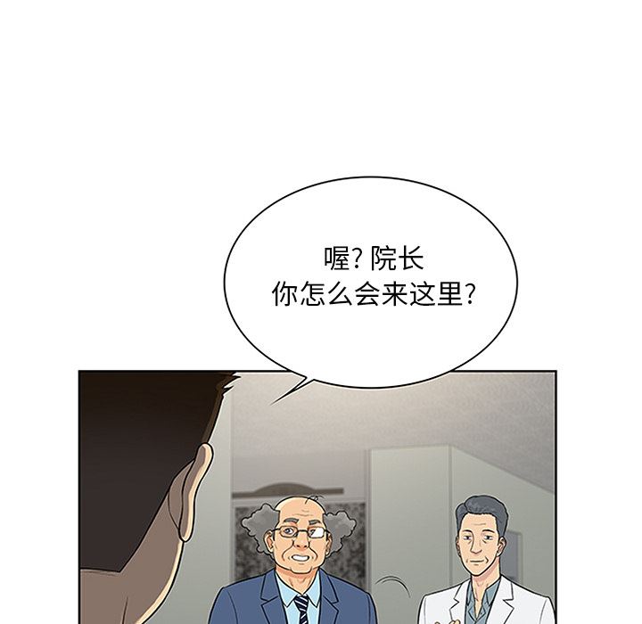 被女神环绕的男人：29-34