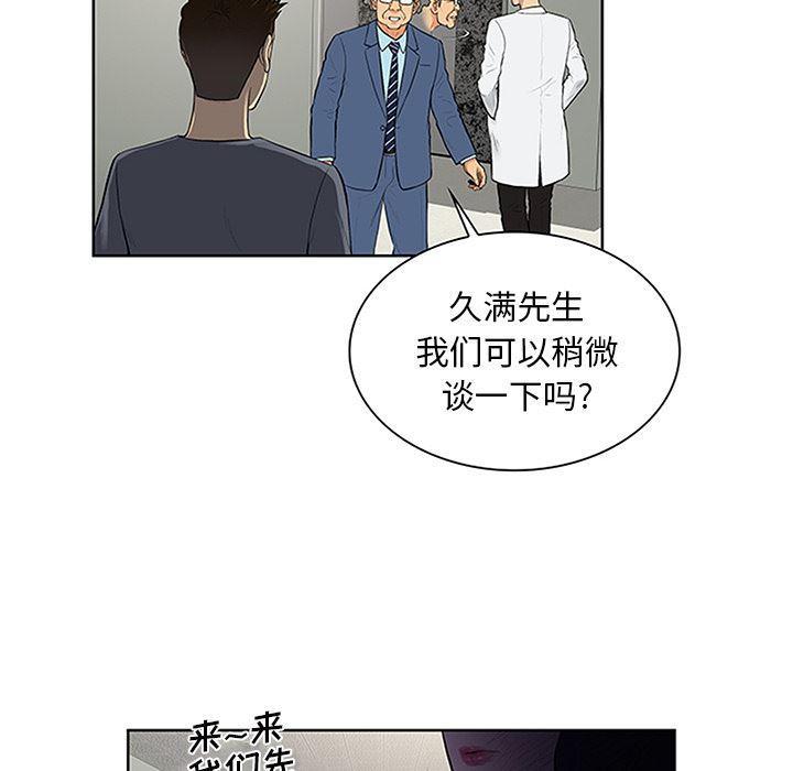 被女神环绕的男人：29-37