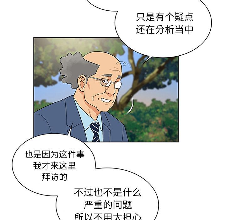 被女神环绕的男人：29-46