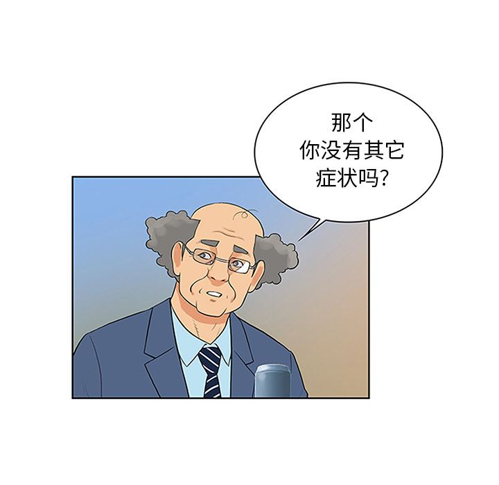 被女神环绕的男人：29-48