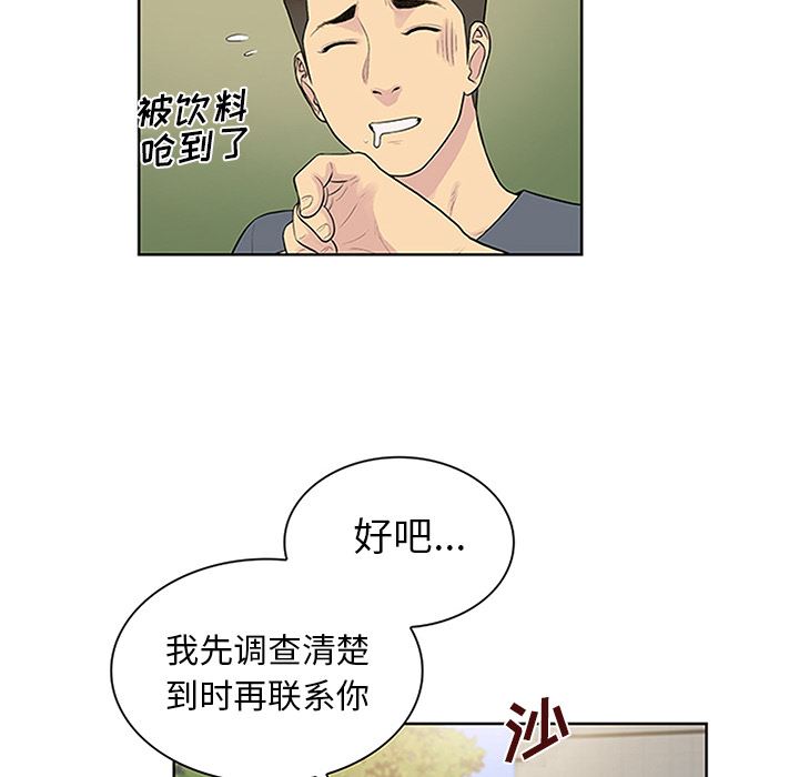 被女神环绕的男人：29-54