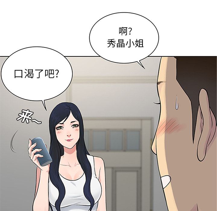 被女神环绕的男人：29-61