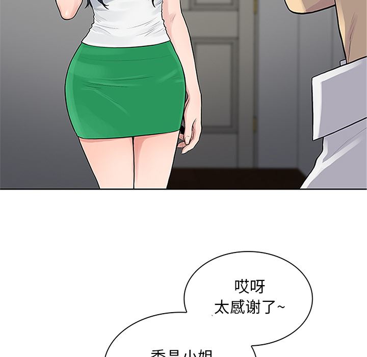 被女神环绕的男人：29-62