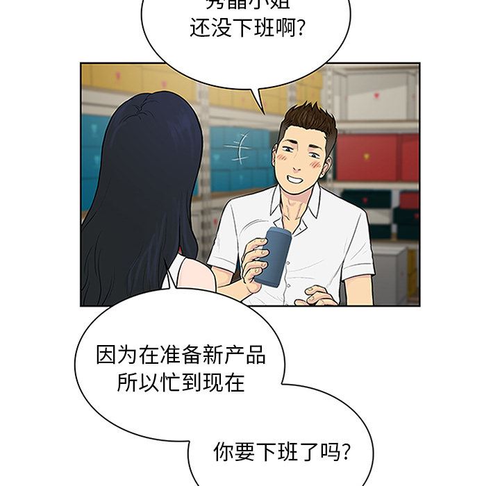 被女神环绕的男人：29-63