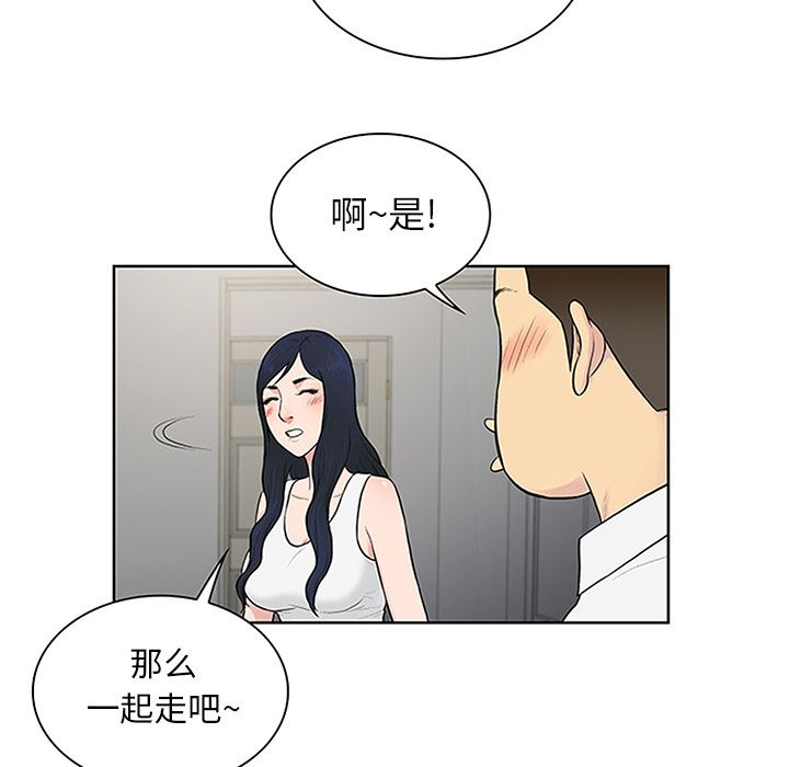 被女神环绕的男人：29-64