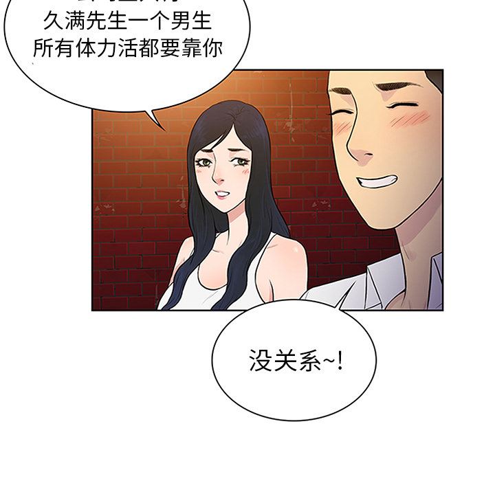 被女神环绕的男人：29-68