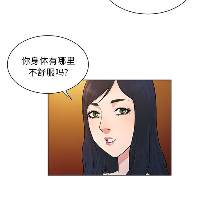 被女神环绕的男人：29-70