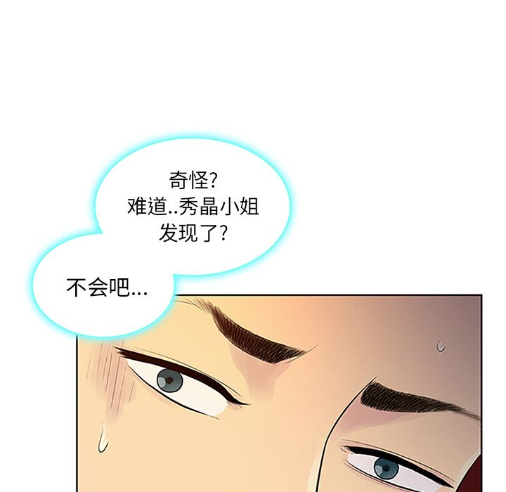 被女神环绕的男人：29-72