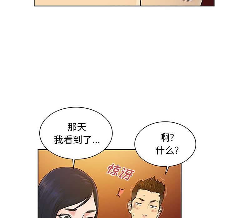 被女神环绕的男人：29-73