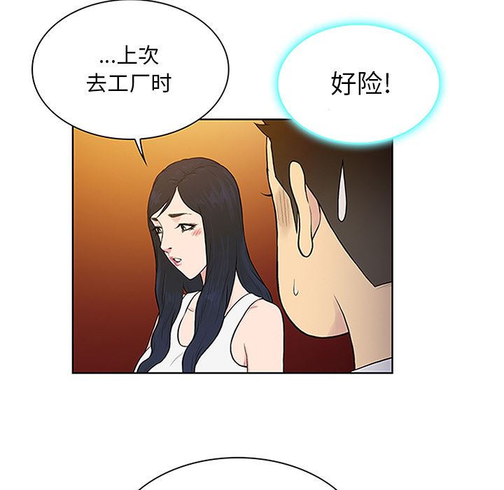 被女神环绕的男人：29-77