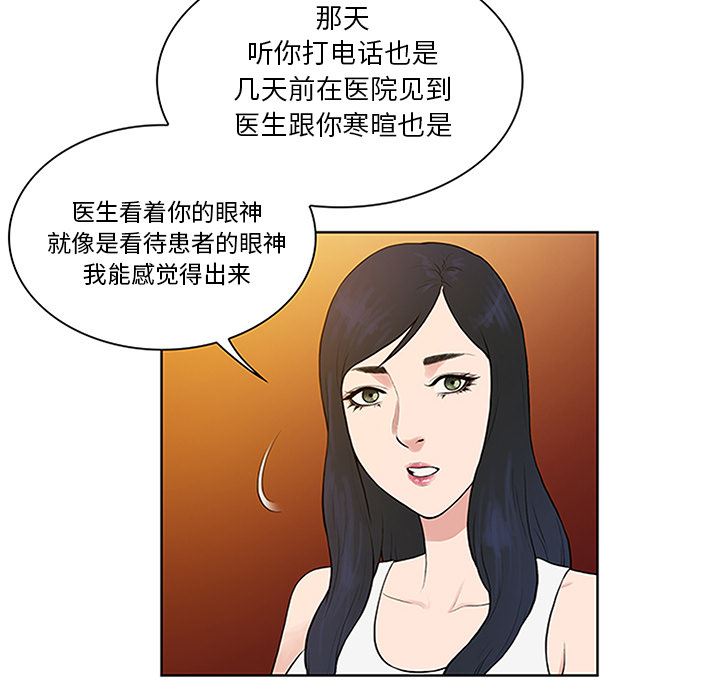 被女神环绕的男人：29-78