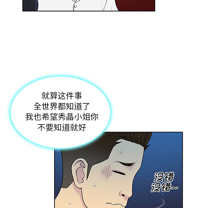 被女神环绕的男人：29-80