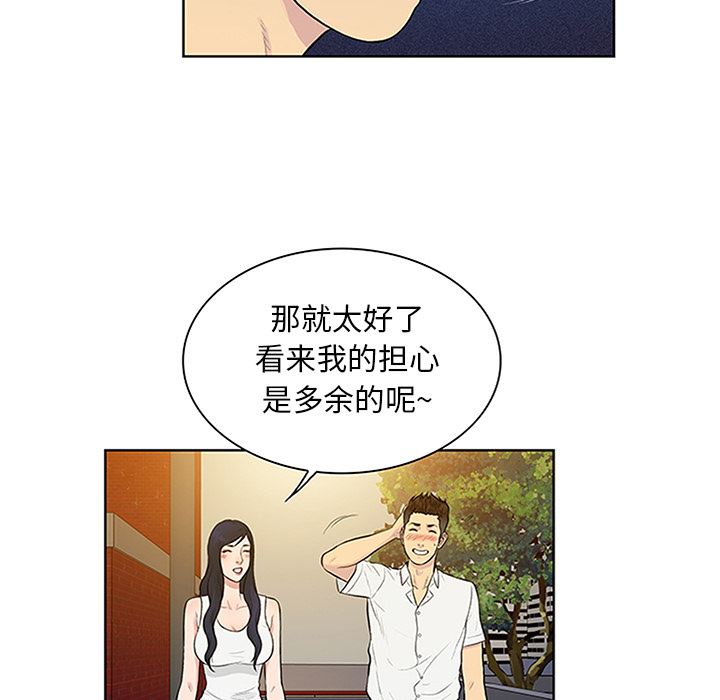 被女神环绕的男人：29-81