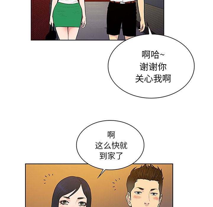 被女神环绕的男人：29-82