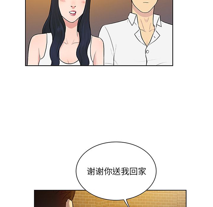 被女神环绕的男人：29-83