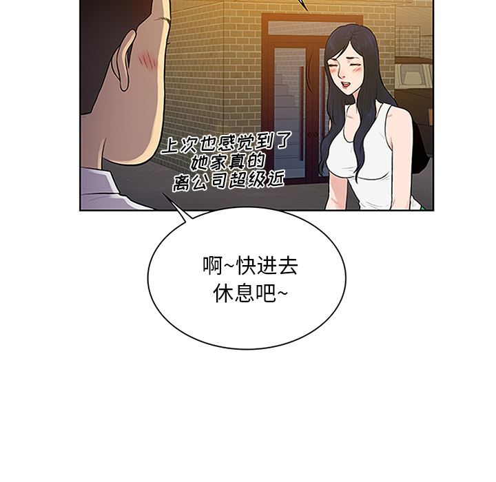 被女神环绕的男人：29-84