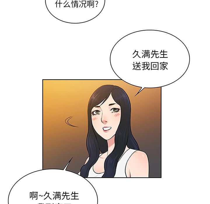 被女神环绕的男人：29-89