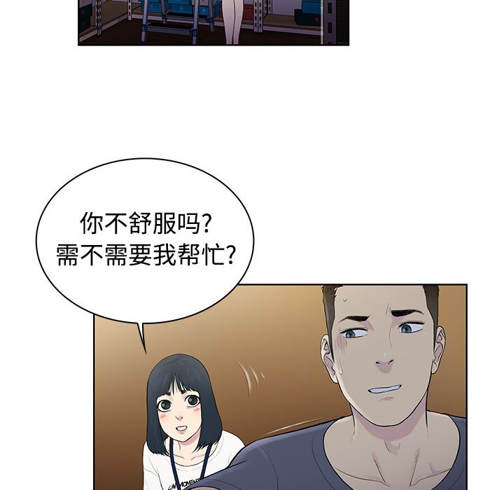 被女神环绕的男人：3-16