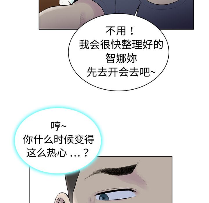 被女神环绕的男人：3-17