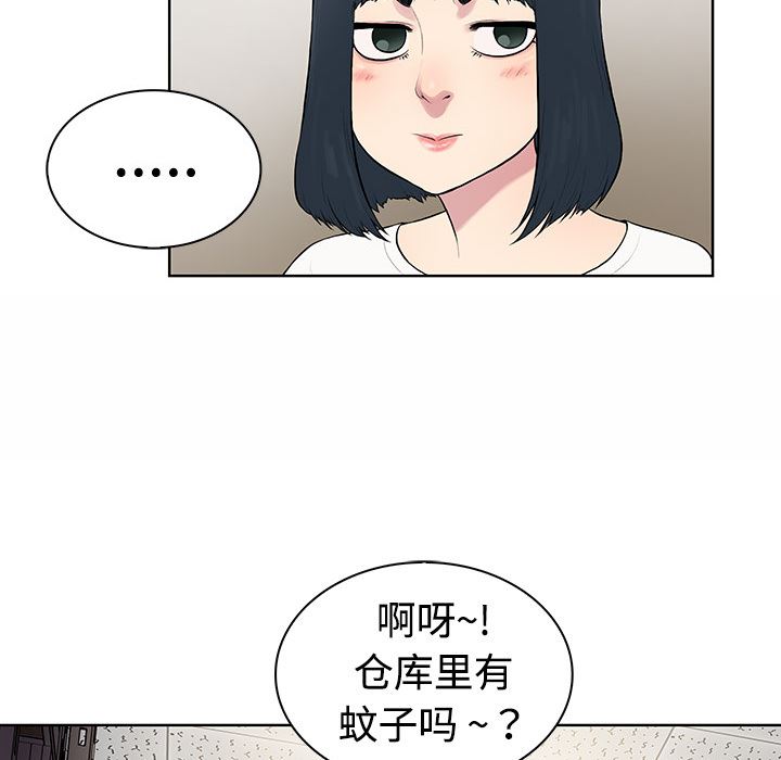 被女神环绕的男人：3-29