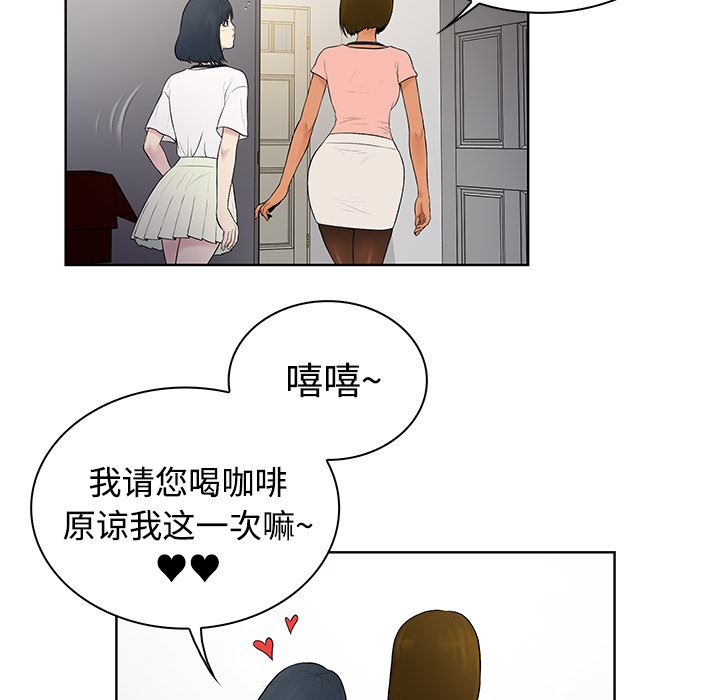 被女神环绕的男人：3-62