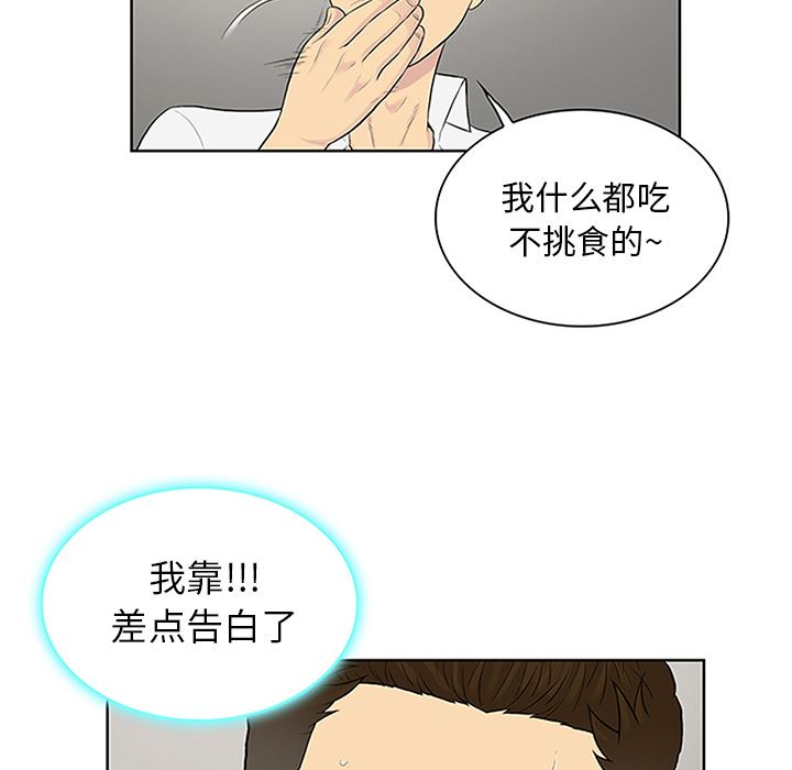 被女神环绕的男人：30-8