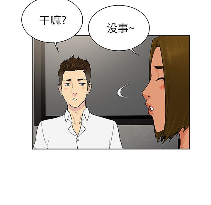 被女神环绕的男人：30-11