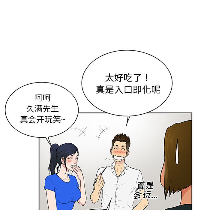 被女神环绕的男人：30-19