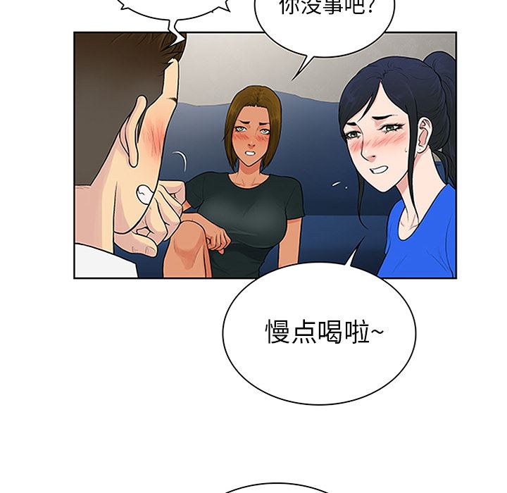 被女神环绕的男人：30-25