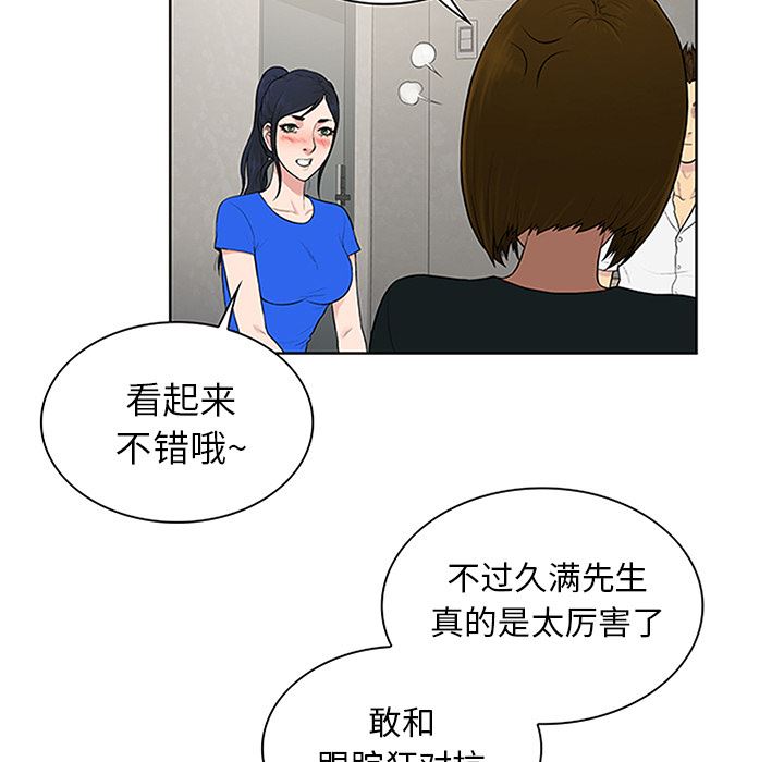 被女神环绕的男人：30-33