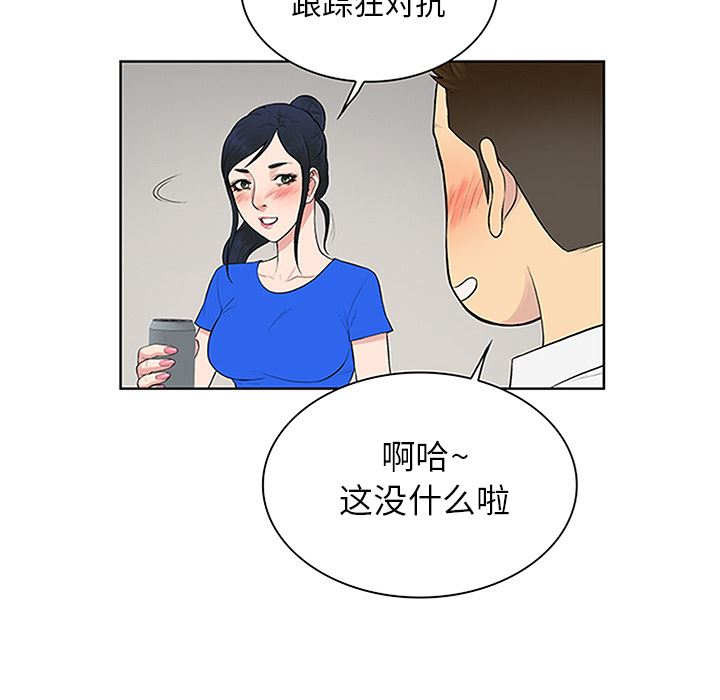 被女神环绕的男人：30-34